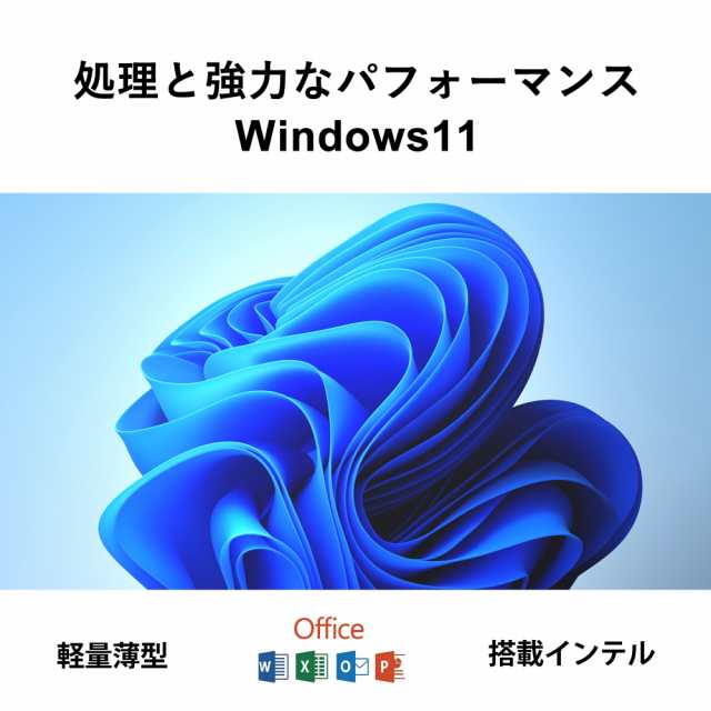 ノートパソコン Windows11 WPS搭載 タッチパネル 15.6インチFHD メモリ