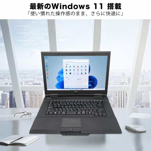 中古ノートパソコン office付き windows11 中古 パソコン 初期設定済み