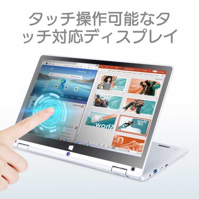 【2023年夏季モテル】ノートパソコン WPS搭載 windows11 Celeron N4020 最大2.8GHz/360度画面回転により/  タッチパネル対応/6G/SSD 256G/