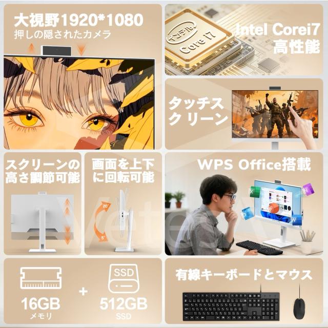 一体型デスクトップパソコン 24インチ Windows11 Office付き 第4世代 