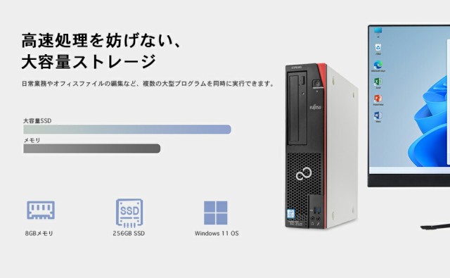 月間ランキング1位受賞]中古デスクトップPC パソコン MS Office付き