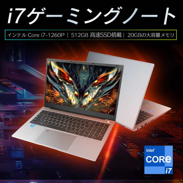 デイリーランキング2位受賞]ゲーミングノートパソコン 新品 本体 Office付き 15.6型 第12世代Core i7 メモリ20GB SSD1TB  テンキー付き WEBカメラ 指紋認証付き ノートPC 初期設定済(20GB_1TB)の通販はau PAY マーケット - Premiumgift au  PAY マーケット店 | au PAY ...