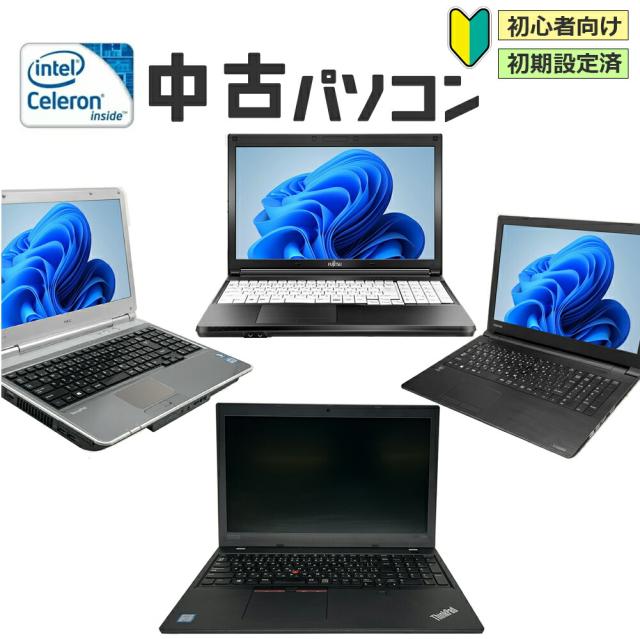 TOSHIBA定番Celeron最新Windows11メモリ4G SSD120G TOSHIBA定番Celeron最新Windows11メモリ4G SSD120G Windows 11 Toshiba