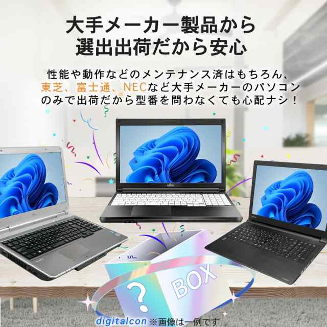 中古ノートパソコン office付き windows11 中古 パソコン 中古パソコン