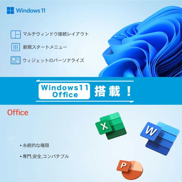 中古ノートパソコン office付き windows11 中古 パソコン 中古パソコン