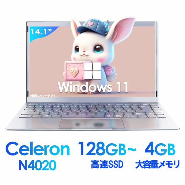 ノートパソコン 新品 本体 Office付き Windows11 14.1型 Celeron 