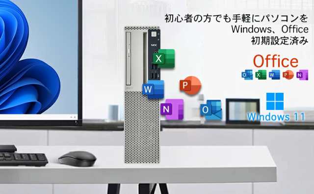 月間ランキング2位受賞]中古デスクトップパソコン MS WPS付き Win 11