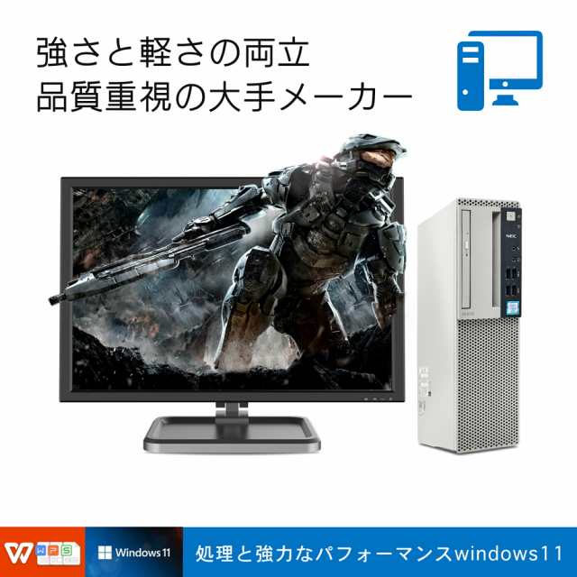 デスクトップ型PCマイクロソフトオフィス付 NECデスクトップパソコン