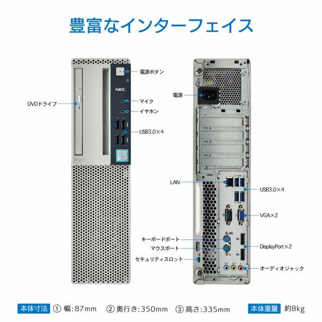 中古デスクトップパソコン MS Office付き Win 11搭載 NEC 7500シリーズ 高性能第7世代 Core i5 4コア 3.4GHz  無線LAN/DVDドライブ/HDMI/U｜au PAY マーケット