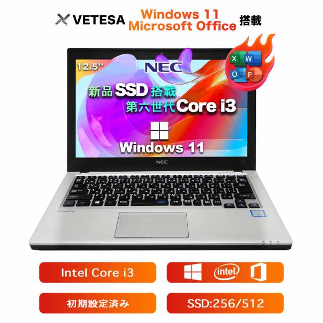 ノートパソコン windows11 office付き i3 ssd 第6世代