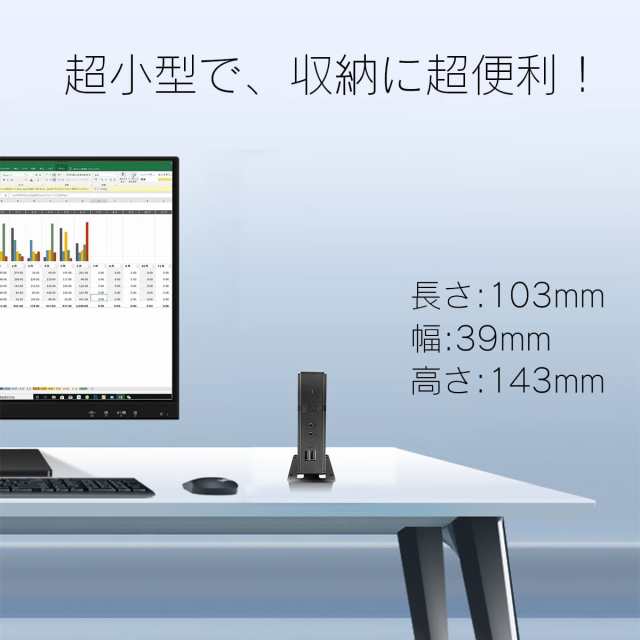 中古デスクトップパソコン ミニPC miniPC【 Win11搭載】【Office付き】初期設定済み メモリ2GB/SSD:256GB インテル  Celeron ミニPC 掌上｜au PAY マーケット