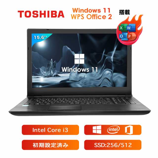 ノートパソコン 中古 本体 東芝 PB55 Office付き Windows11 15.6型 第6世代Core i3 メモリ8GB SSD256GB ノートPC 初期設定済(8GB_256GB)