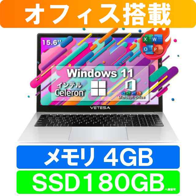 週間ランキング3位受賞]ノートパソコン office付き 新品 Windows11 ...