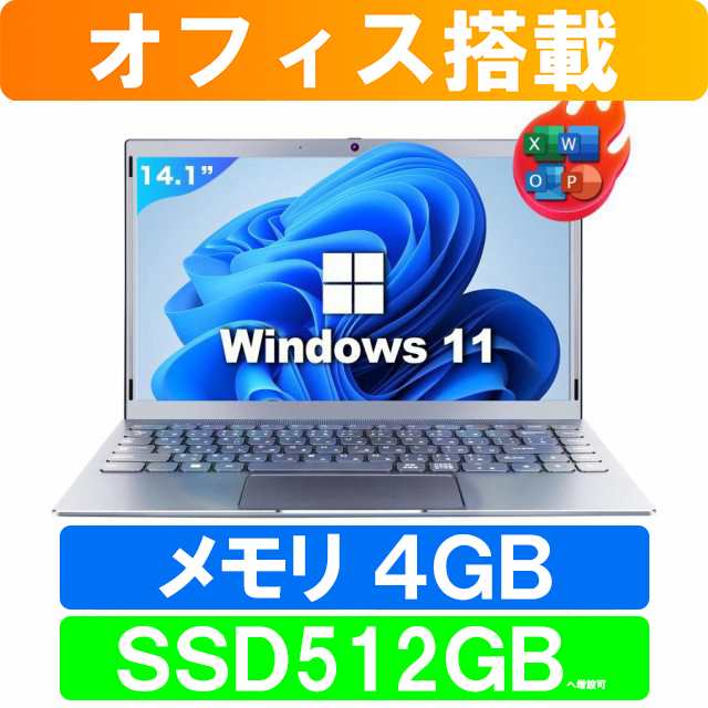 即日発送 ノートパソコン 新品 Windows11 週間ランキング4位]ノート