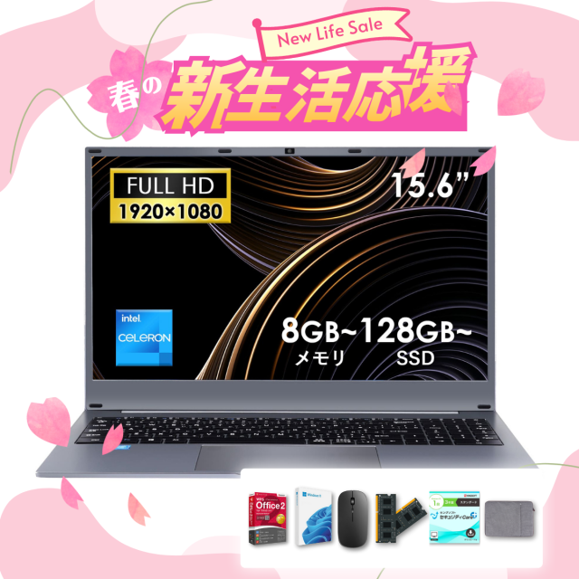 ノートパソコン 新古品 新生活 福袋 15.6型 Windows11 Office付き