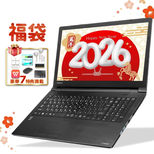 新生活応援 中古ノートパソコン Windows11搭載 Office付き 15.6型 Intel Celeron CPU搭載 メモリ8GB SSD1TB フルHD液晶 初期設定済み Webカメラ 軽量 薄型 在宅勤務 学生向け 福袋 豪華特典 プレゼント セット