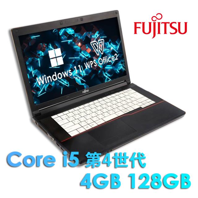 富士通ノートパソコン4世代i5 富士通 中古ノートパソコン 15.6インチ A574 Office付 Windows11 第4