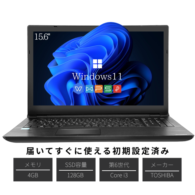 中古ノートパソコン ノートPC office付き 東芝 PB55 Intel 第6世代Core 