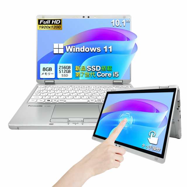 ノートパソコン 中古 Windows11 初期設定不要 office付き Panasonic CF