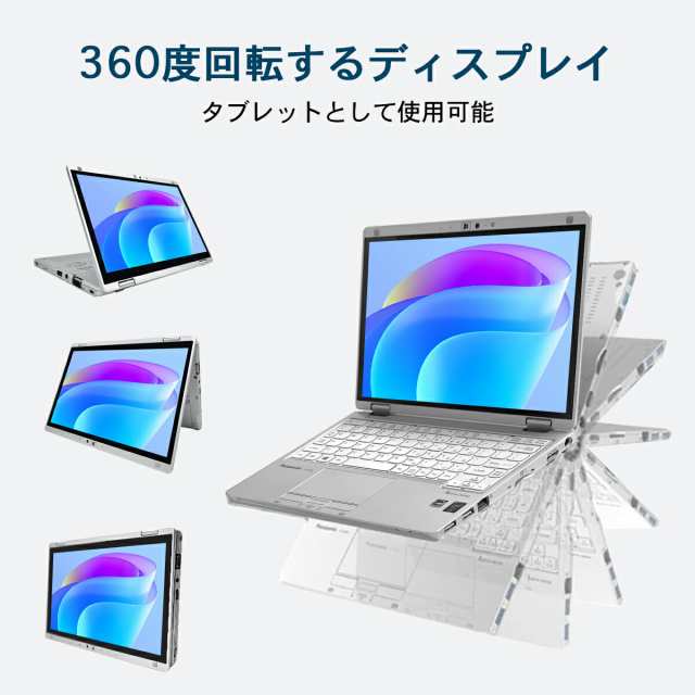 ノートパソコン 中古 本体 パナソニック レッツノート lets note CF-RZ6 Office付き Windows11 10.1型  第7世代Core i5 メモリ8GB SSD256の通販はau PAY マーケット - Premiumgift au PAY マーケット店 | au  PAY マーケット－通販サイト