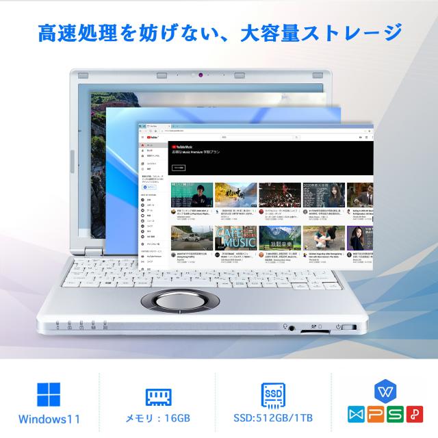 ノートパソコン Windows11 オフィス付き 16GB 爆速SSD512GB （第8世代 