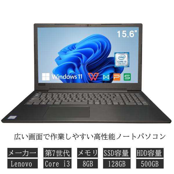 Lenovo 中古ノートパソコン 15.6インチ V330 Office付 Windows11 第7世代Core i3 メモリ8GB SSD128GB+HDD500GB ノートPC 初期設定済