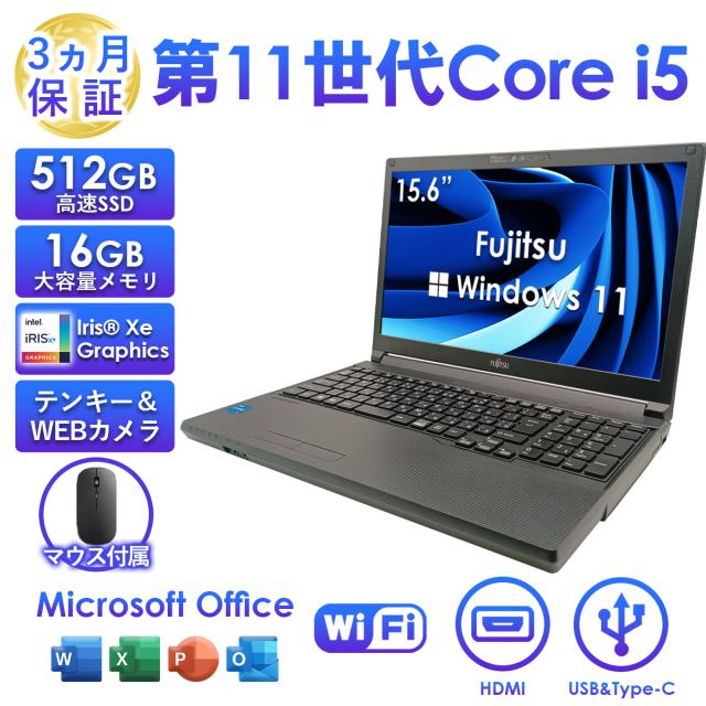 ノートパソコン 中古 Windows11 Office付き 富士通 fujitsu