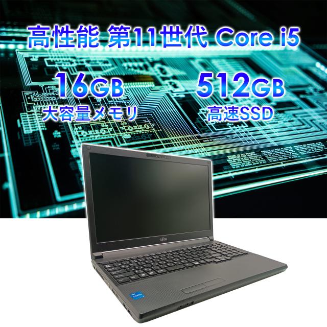 第11世代✨️16G/SSD/Windows11/富士通/小型軽量ノートパソコン 第11