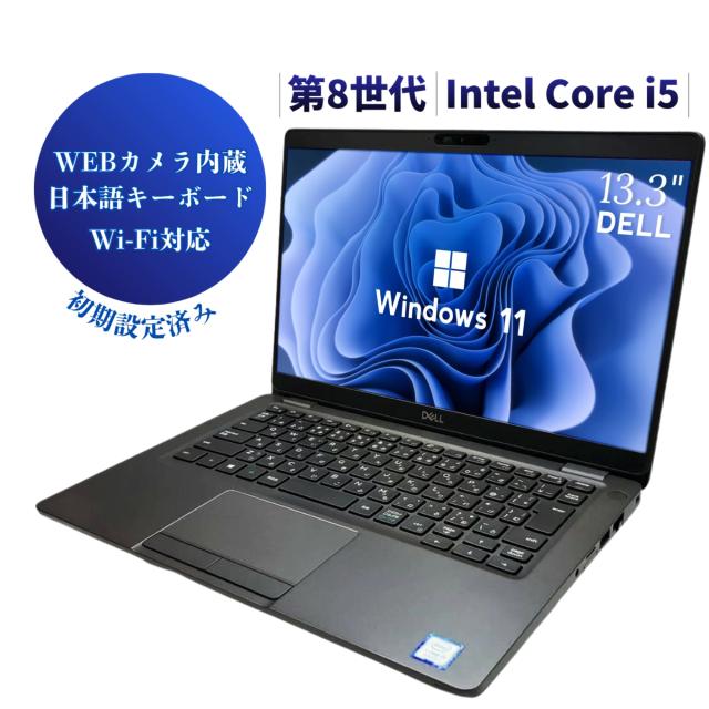 中古万覚え帳マイコン Windows11 Office付き添い人 DELL Latitude 5300 第8時人 Core i5 記憶装置 8GB 高速道路 SSD 256GB 13.3in 無線電話ローカルエリアネットワーク Web写真器 中古マイコン 万覚え帳マイコン デル