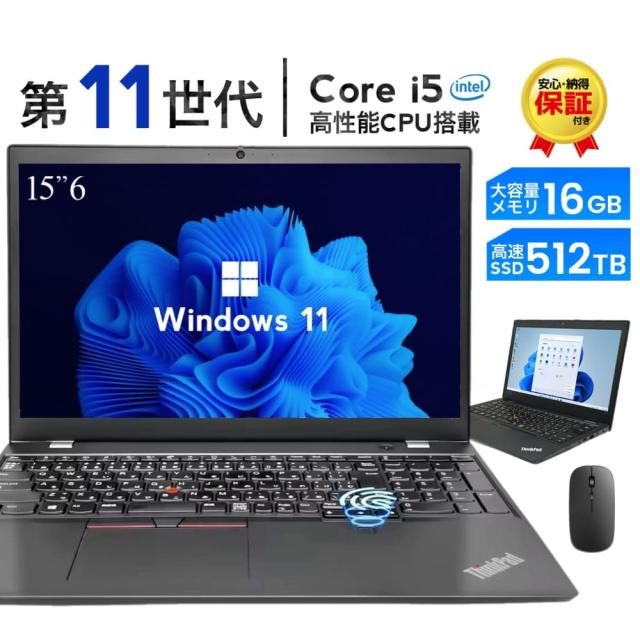 中古 ノートパソコン Lenovo ThinkPad E15 Gen2 第11世代 Core i5 15.6型 メモリ16GB SSD512GB Windows11搭載 Office付き 初期設定済み テレワーク 在宅勤務向け