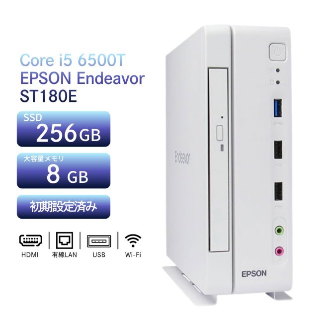 中古 デスクトップパソコン 本体 EPSON Endeavor ST180E Core i5 6500T メモリ 8GB SSD 256GB Office付き Windows11 エプソン デスクトップ 中古PC 省スペース