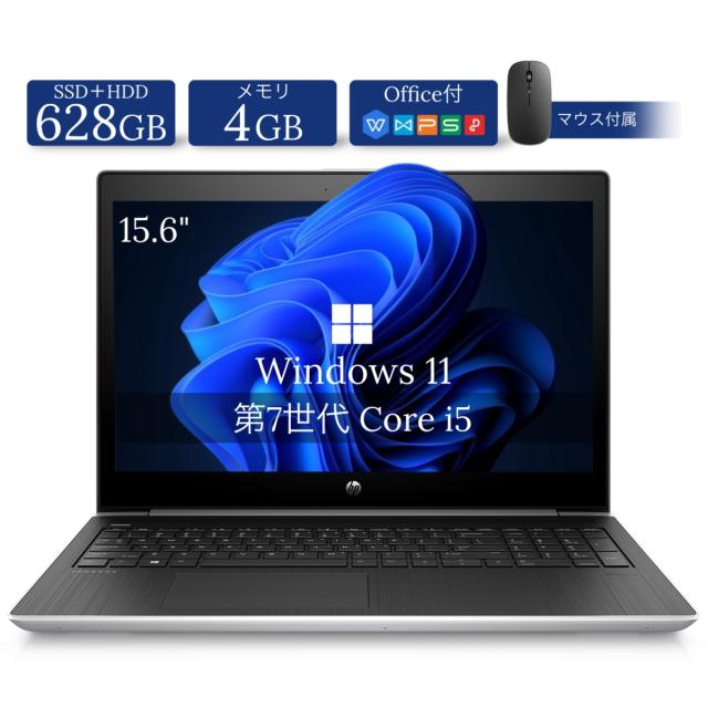 中古ノートパソコン HP ProBook 450 G5 15.6型 第7世代 Core i5 Windows11 Office付き メモリ4GB SSD128GB＋HDD500GB 初期設定済み ビジネス向け ノートPC
