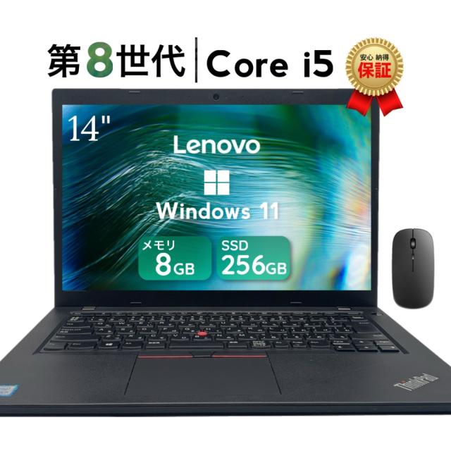 訳あり 中古 ノートパソコン Windows11搭載 Office付き Lenovo
