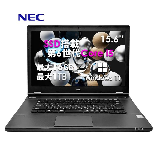 中古ノートパソコン NEC VK2シリーズ 15.6型 第6世代 Intel Core i5 