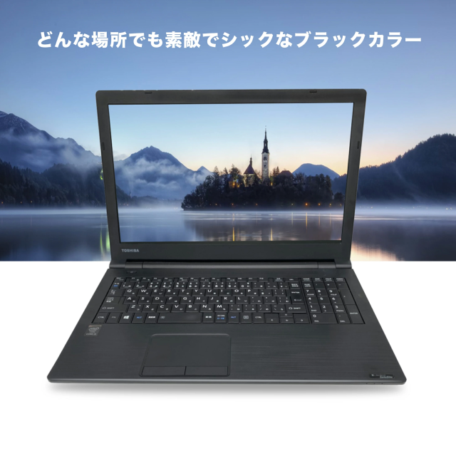 東芝 中古ノートパソコン】15.6インチ Office付 Windows11 PB65 第6