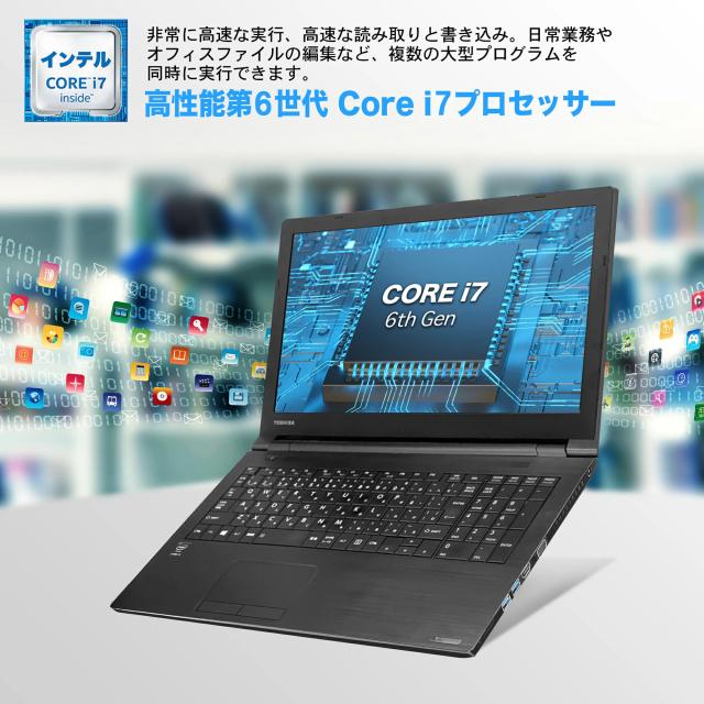 東芝 中古ノートパソコン】15.6インチ Office付 Windows11 PB65 第6