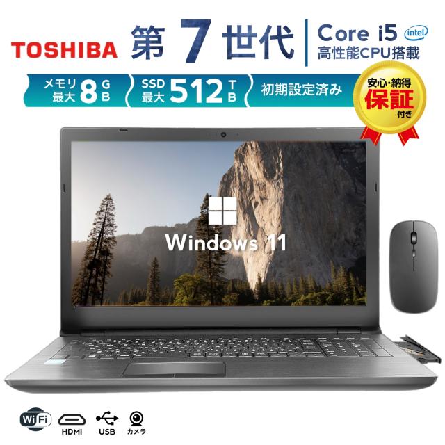 Office認証済 Win11 i5-5300U メモリ16GB SSD 2TB