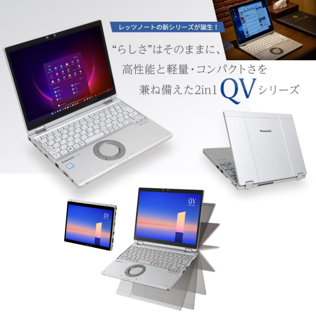 レッツノート QV9 SSD256GB メモリ8GB パソコンPC Amazon.co.jp