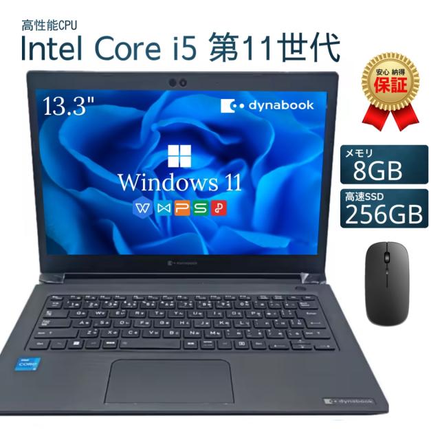 中古ノートパソコン Windows11 Office付き 第11世代 Core i5 東芝 