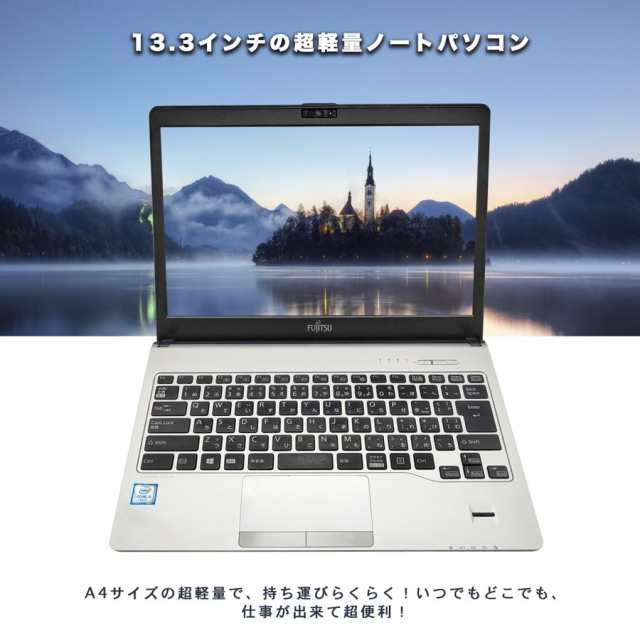 ノートパソコン 中古 本体 富士通 S936 Office付き Windows11 13.3型 第6世代Core i5