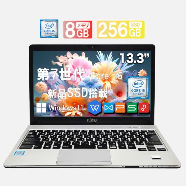 【訳あり】富士通 中古ノートパソコン 13.3インチ S937 Office付 Windows11 第7世代Core i5 メモリ8GB SSD256GB ノートPC 初期設定済