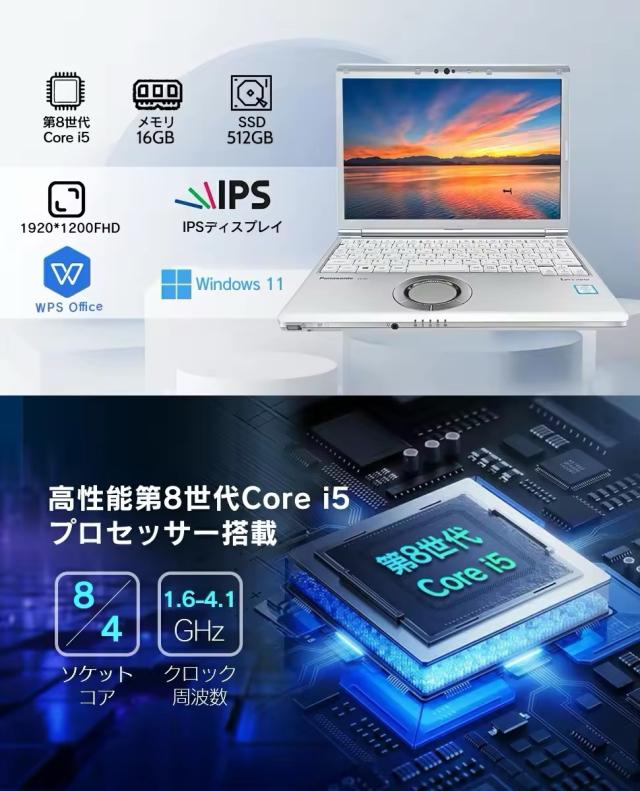 中古ノートパソコン Windows11 Office付き 第8世代 Core i5 メモリ16GB SSD256GB 512GB 1TBから選択可 12.1型 軽量 モバイルPC WEBカメラ HDMI 初期設定済 12型 ビジネス 学生 おすすめ 安い 安心保証(sv8-i58-16)_1