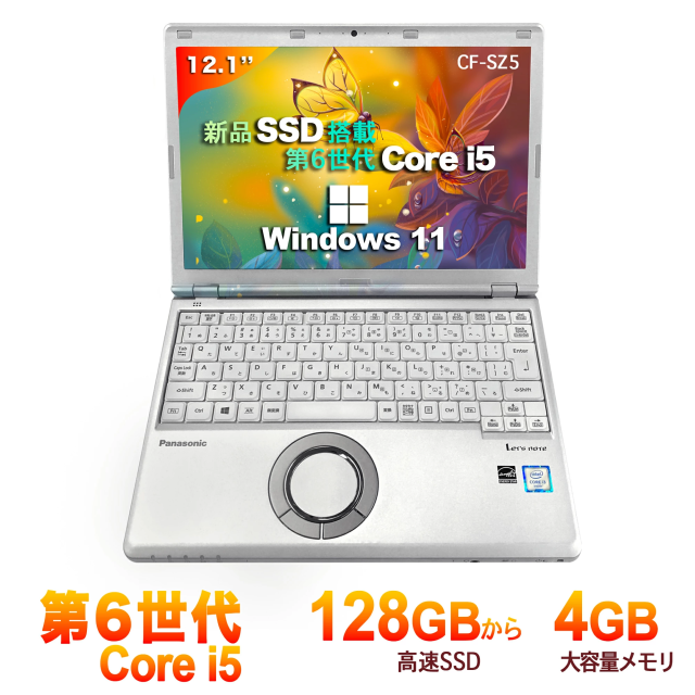 訳あり特価 中古ノートパソコン Panasonic CF-SZ5 第6世代 Core i5 Windows11搭載 Office付き 初期設定済み メモリ4GB 8GB SSD128GB/256GB 12インチ液晶 無線LAN HDMI搭載 軽量モバイルPC 初心者向け 在宅勤務 学生向け テレワーク 中古PC ノートPC