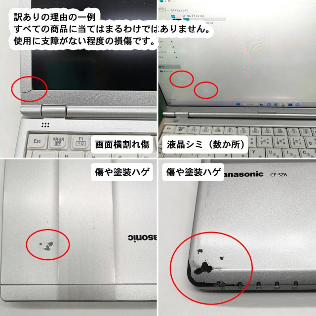 訳あり特価 中古ノートパソコン Panasonic CF-SZ5 第6世代 Core i5 Windows11搭載 Office付き 初期設定済み メモリ4GB 8GB SSD128GB/256GB 12インチ液晶 無線LAN HDMI搭載 軽量モバイルPC 初心者向け 在宅勤務 学生向け テレワーク 中古PC ノートPC_9