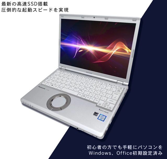 訳あり特価 中古ノートパソコン Panasonic CF-SZ5 第6世代 Core i5 Windows11搭載 Office付き 初期設定済み メモリ4GB 8GB SSD128GB/256GB 12インチ液晶 無線LAN HDMI搭載 軽量モバイルPC 初心者向け 在宅勤務 学生向け テレワーク 中古PC ノートPC_2