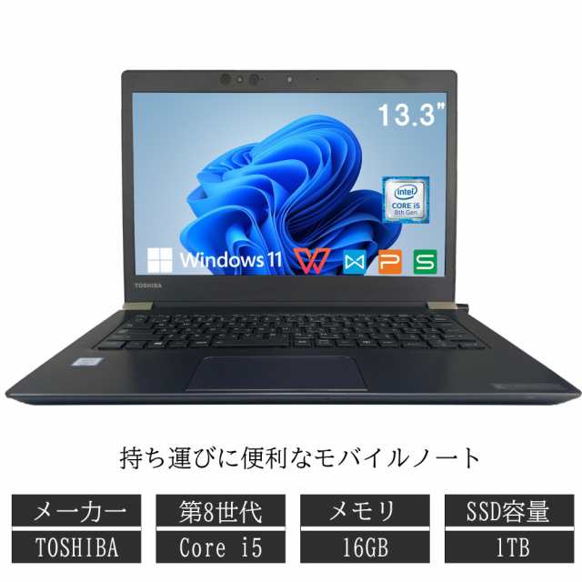 東芝 TOSHIBA Dynabook ノートパソコン ノートPC PB-25-23 中古パソコン SSD 256GB爆速！