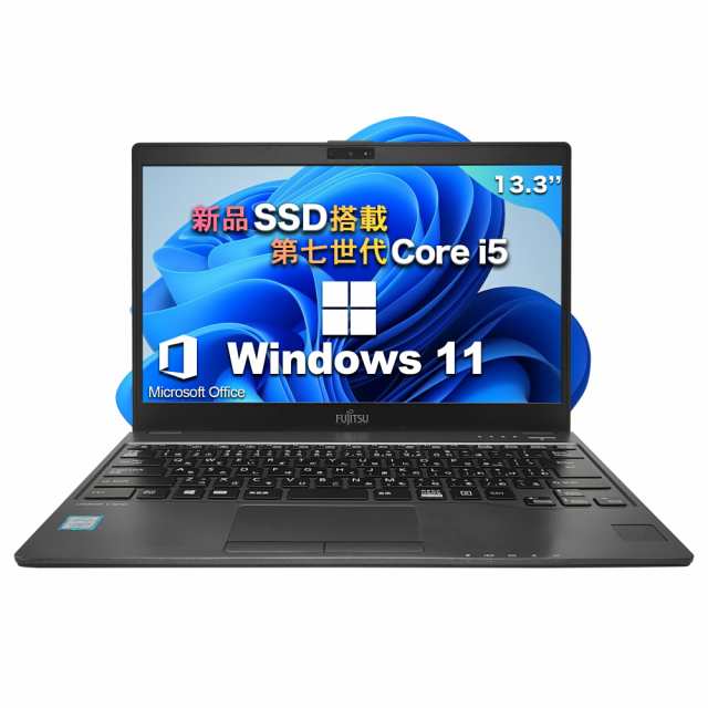 訳あり】中古ノートパソコン Office付き 富士通U937 第7世代Core i5