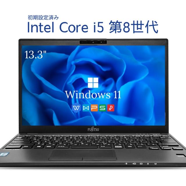FUJITSU ノート Corei5 メモリ8GB SSD256G Office ノートパソコン 中古 Office付き 富士通U939 第8世代 Core i5 メモリ