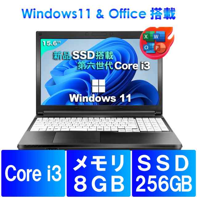 一番安い通販 ノートパソコン office付き windows11 パソコン ノートPC