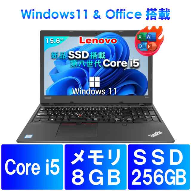 ノートパソコン windows 11 第8世代 core i5 SSD搭載